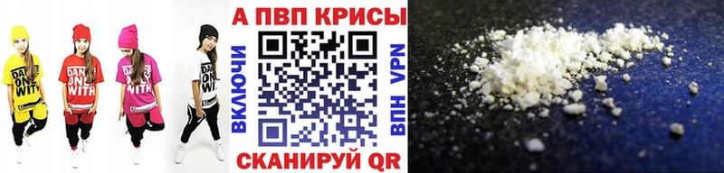 Alfa_PVP кристаллы Вологда