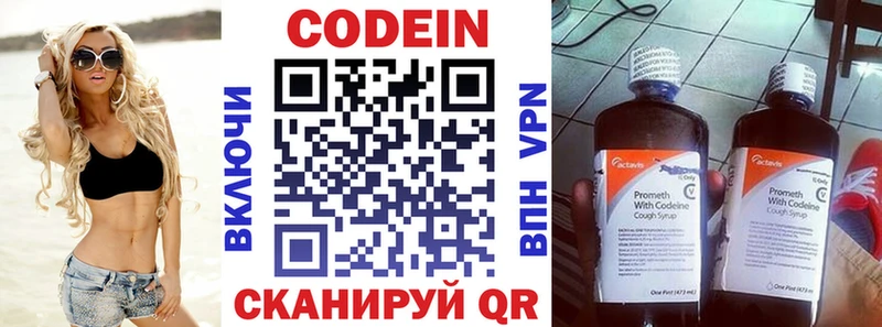 Кодеиновый сироп Lean Purple Drank  Вологда 