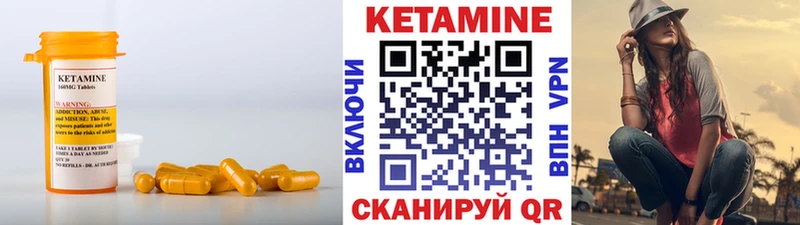 Кетамин ketamine  Вологда 