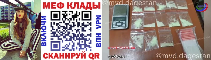 МЯУ-МЯУ кристаллы  Вологда 